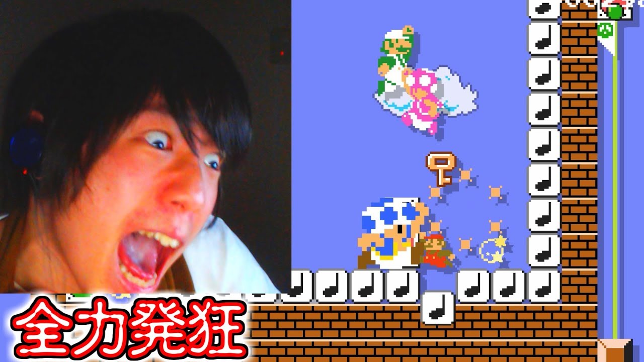 全力発狂マリオメーカー2 みんなでバトル
