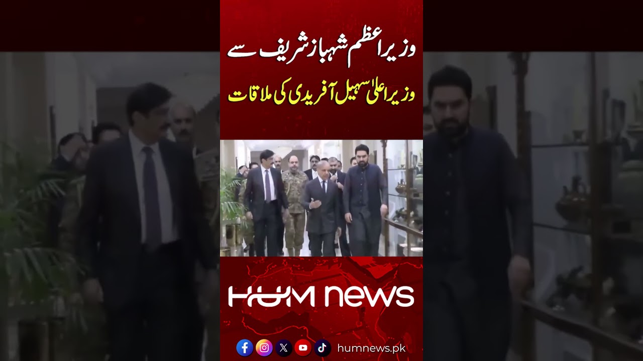 PM Shehbaz Sharif Meets KP Chief Minister Sohail Afridi | Hum News | Pakistan