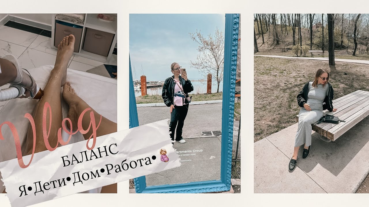 ВЛОГ•В гостях у тёти♥️•Будни МНОГОДЕТНОЙ МАМЫ👶🏻•Нашла для себя мотивацию на уборку🧹•Забота о себе🙏🏻