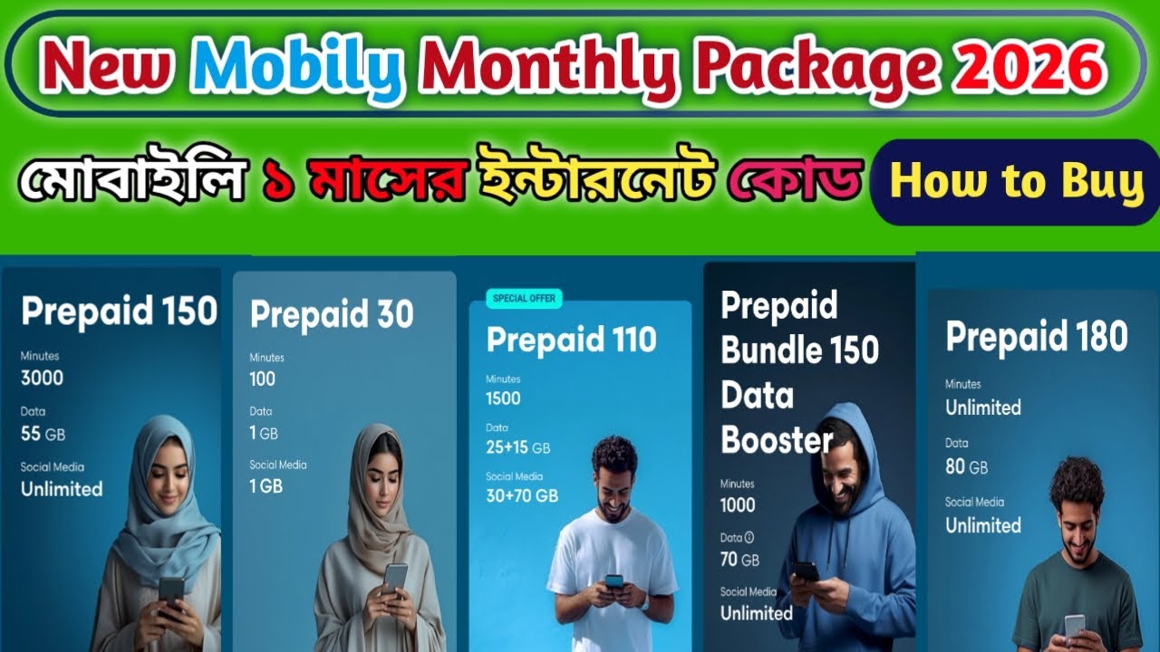 No Vpn⛔Mobily Monthly internet package Saudi Arabia |mobily internet offer check code 2026