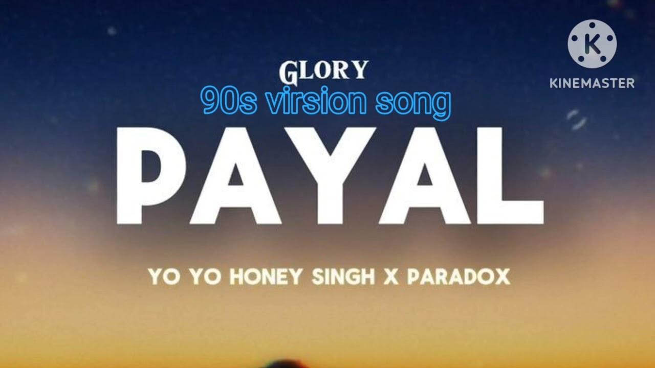 🔥90s वर्जन में पायल गाना - हनी सिंह | 90s version lofi nostalgia payal yo yo honey Singh🎵.