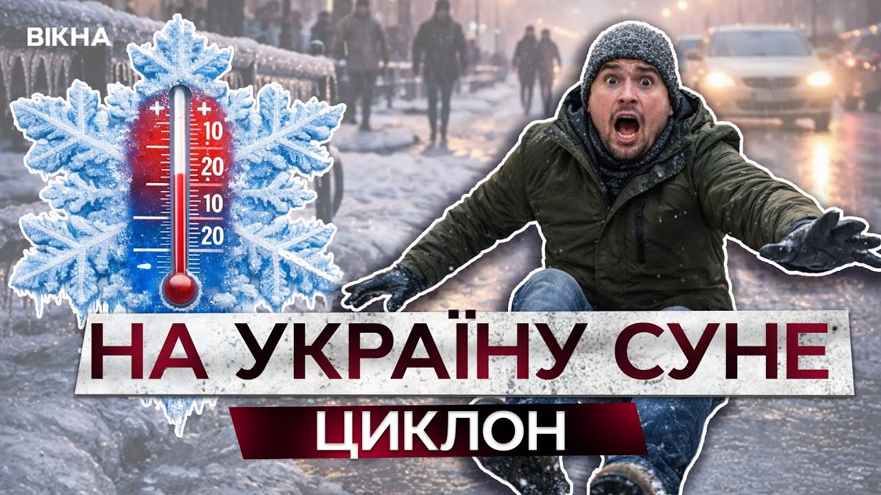 Синоптики Б'ЮТЬ НА СПОЛОХ! Негода в Україні НАБИРАЄ ОБЕРТІВ! Готуйтеся до...