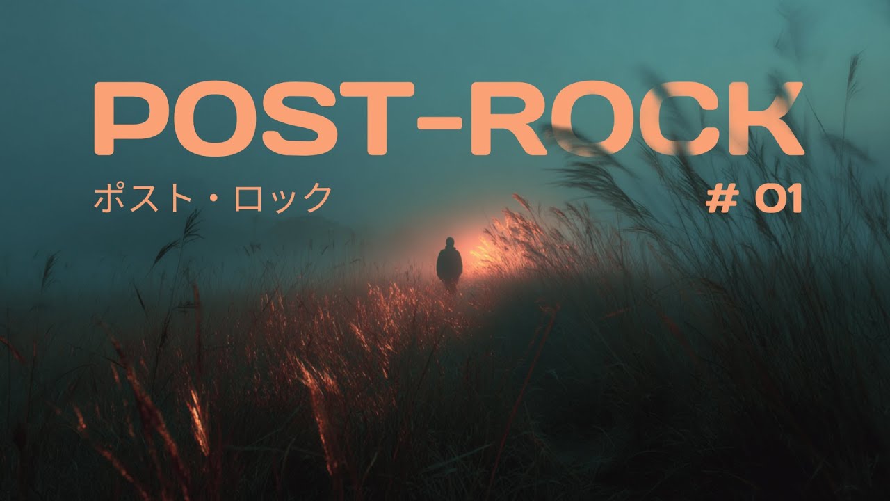 Post-Rock & Shoegaze  – Instrumental Mix for Deep Focus | 深い集中のための音 | 1.5-Hour No Vocals
