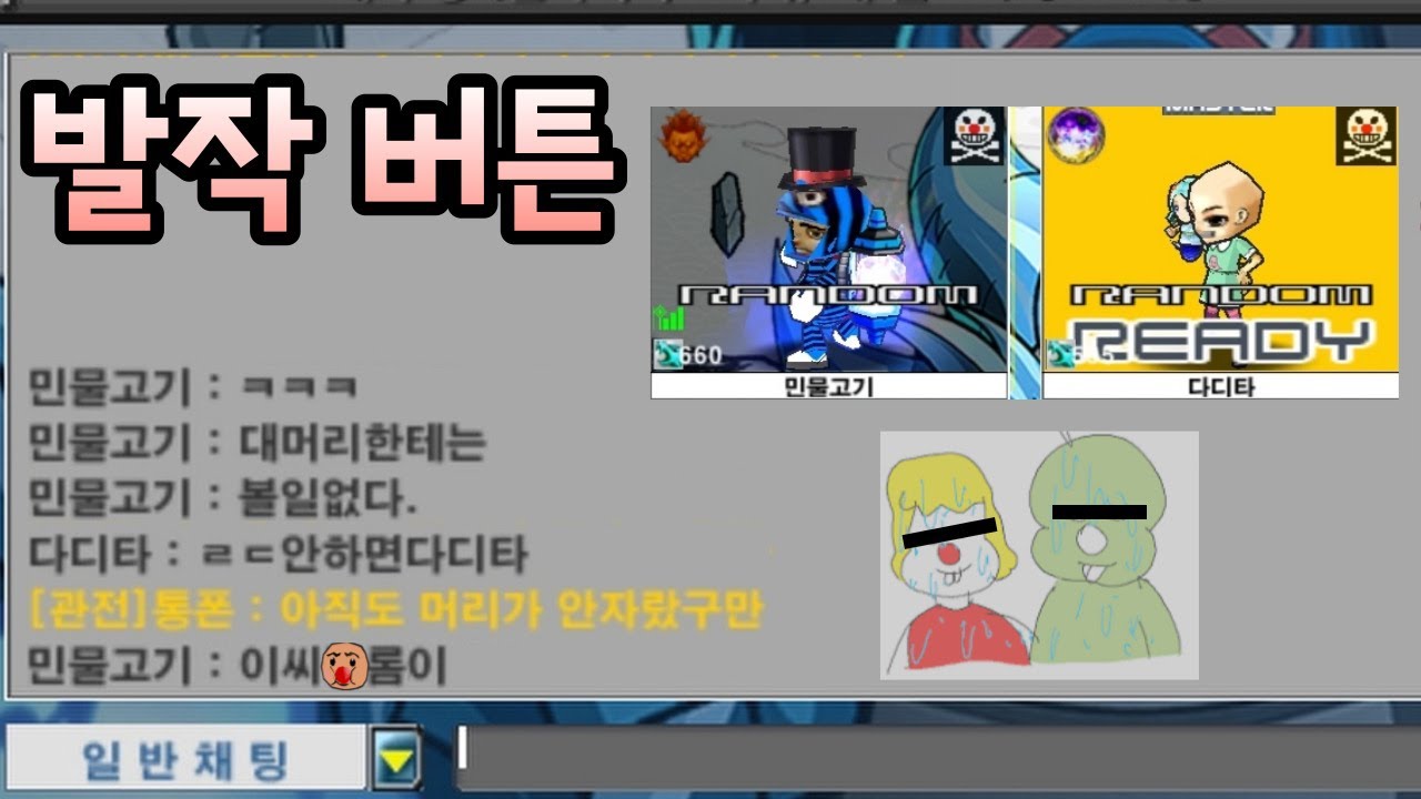 미쳐버린 다디타 (민물고기 겟앰프드)