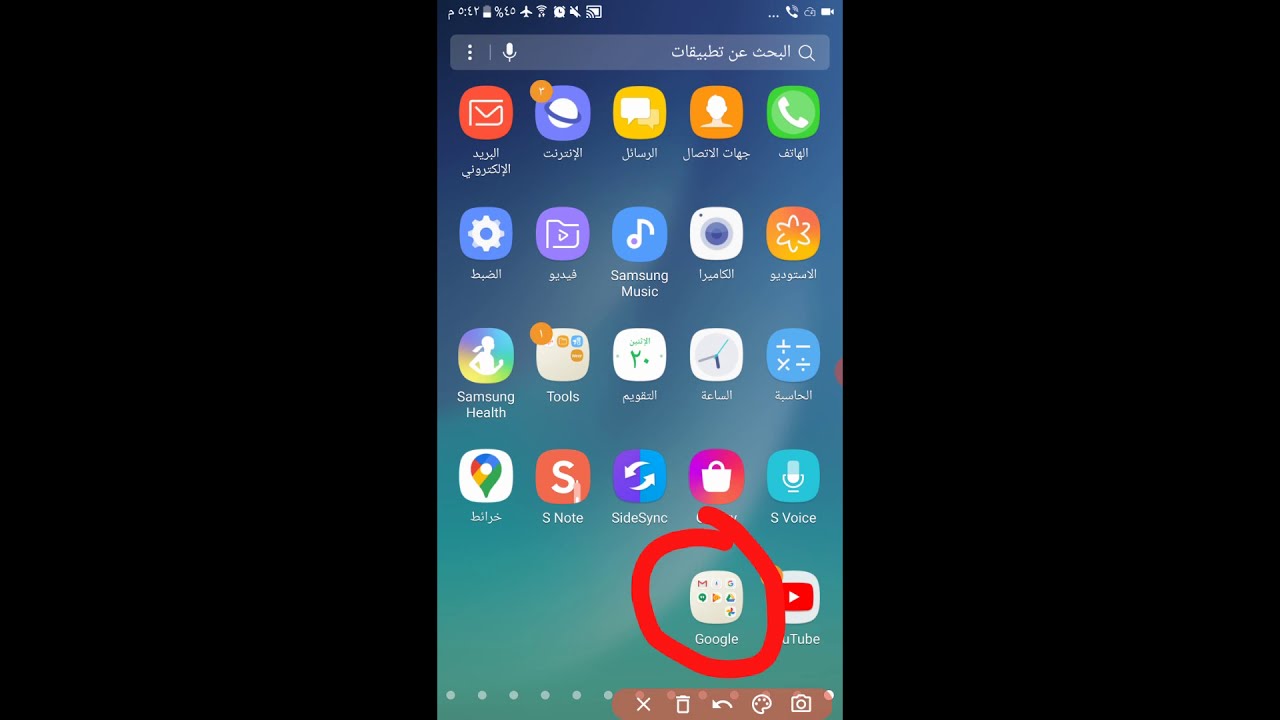 كيفية استخراج  الايميل من الموبايل من قناة الاستاذ سلام التعليمية