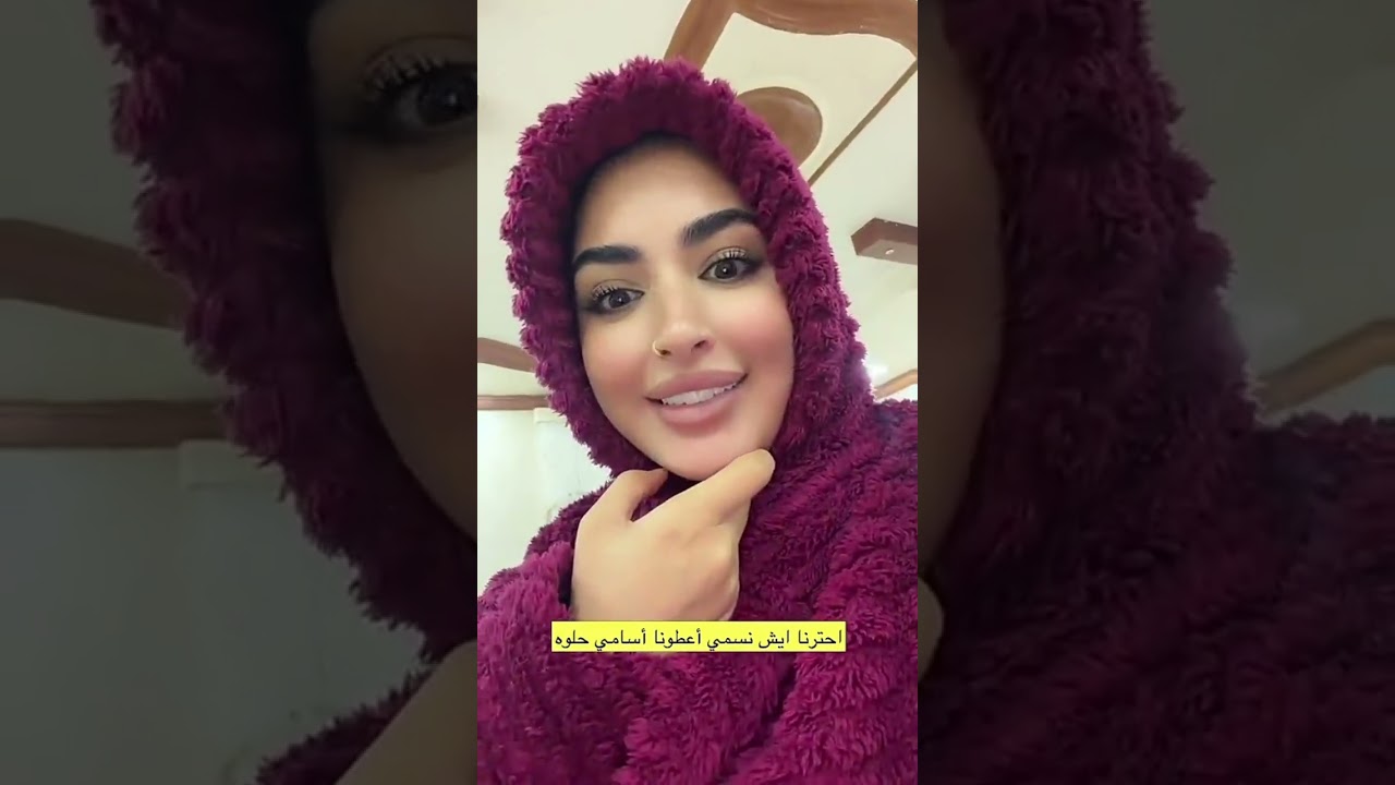 حترنا ايش نسمي أعطونا أسامي حلوه