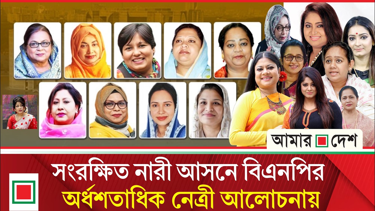 মনোনয়ন প্রত্যাশীদের দৌড়ঝাঁপে সরগরম বিএনপির কেন্দ্রীয় কার্যালয় | Amar Desh