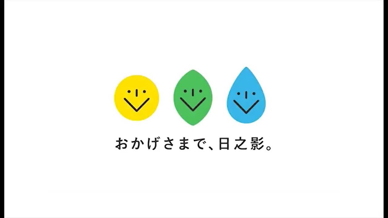 日之影町観光PR動画