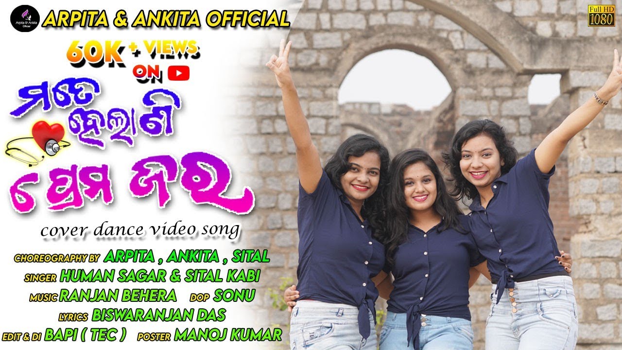 Mate helani prema jara || Human sagar || Sital kabi || Arpita || Ankita|| Arpita Ankita Official