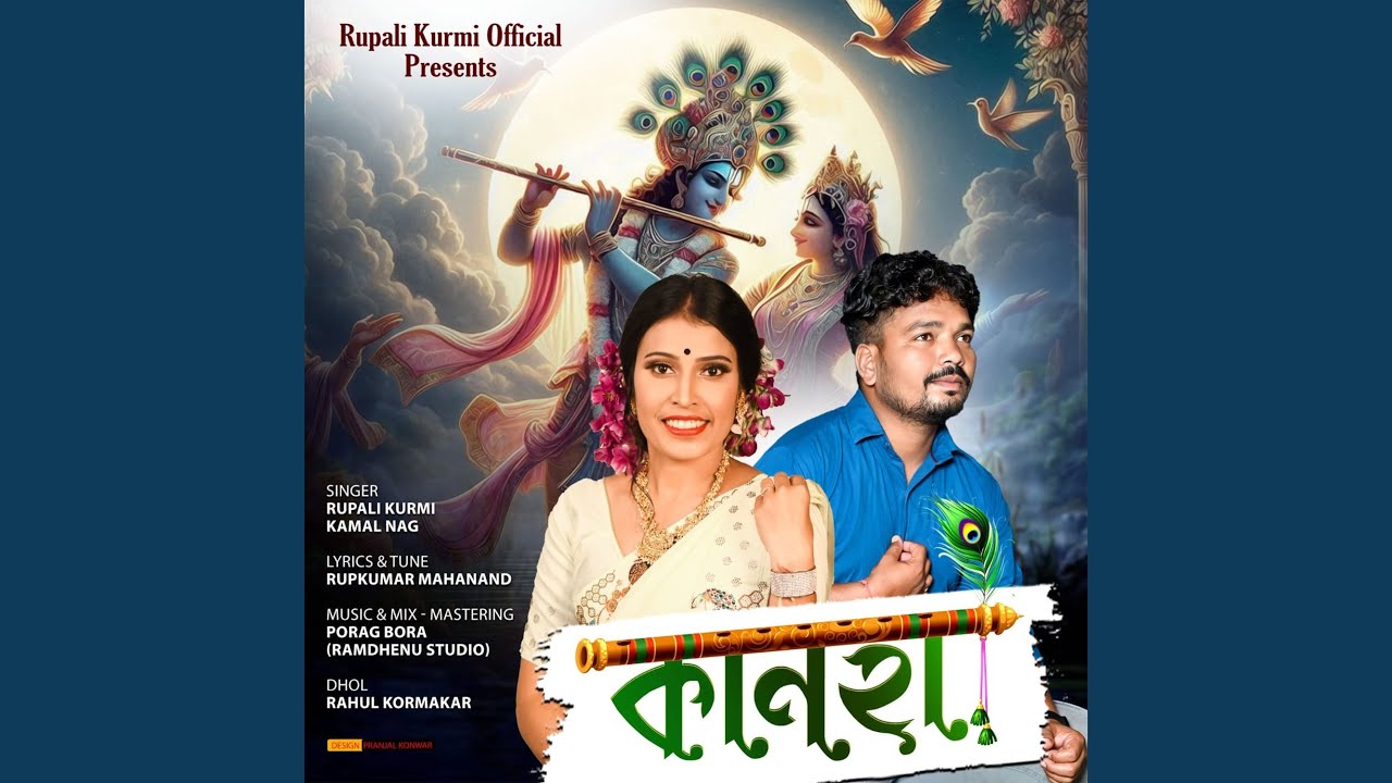 Kanha