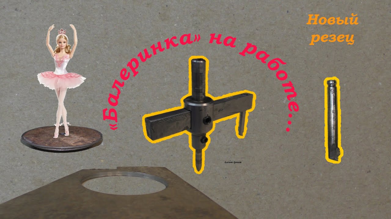 Балеринка по металлу - демонстрация работы. Новый резец с твердосплавом. А стоит ли?.. Eng Sub.