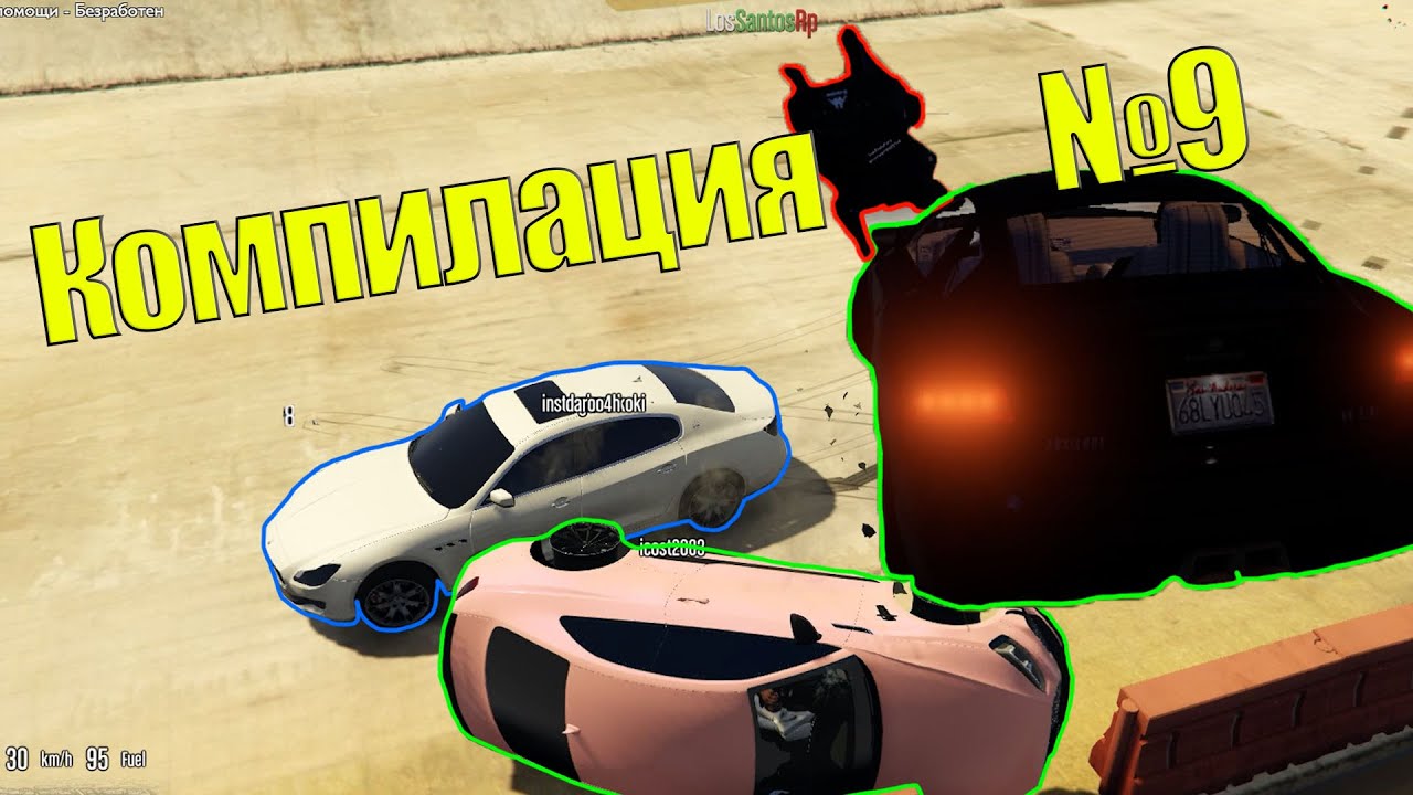 Троля Ролплей Играчи В GTA 5 С Мод Меню - Компилация №9