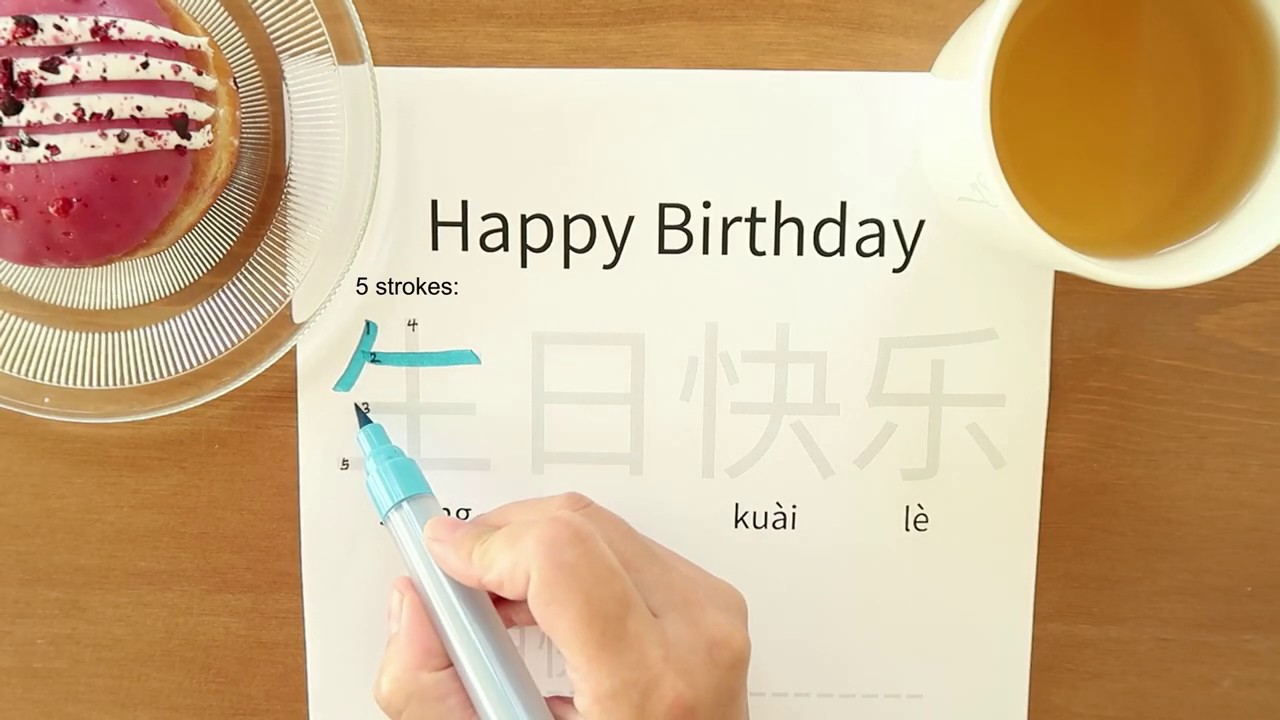 Learn Chinese | How to write 