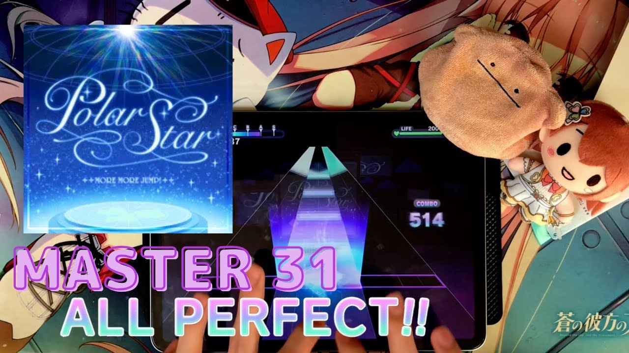 【プロセカ】Polar Star [MASTER 31] ALL PERFECT！