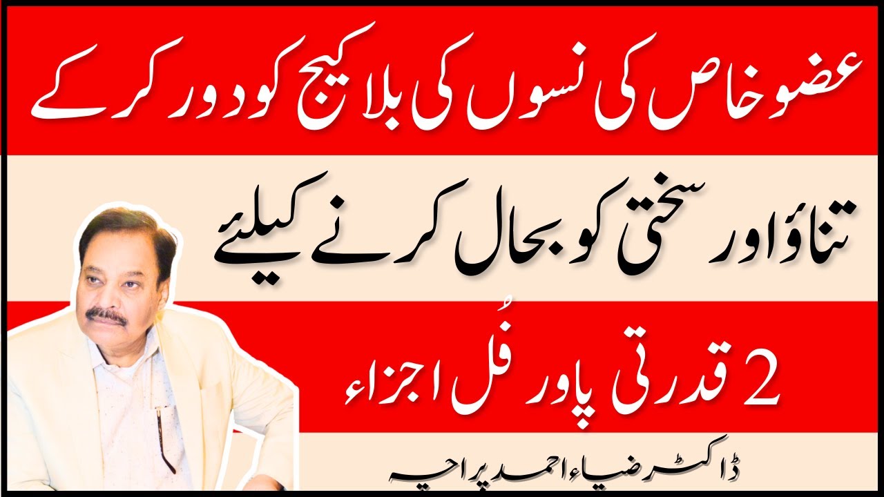 2 Natural Ingredients For ED treatment | Foods For Blood Circulation