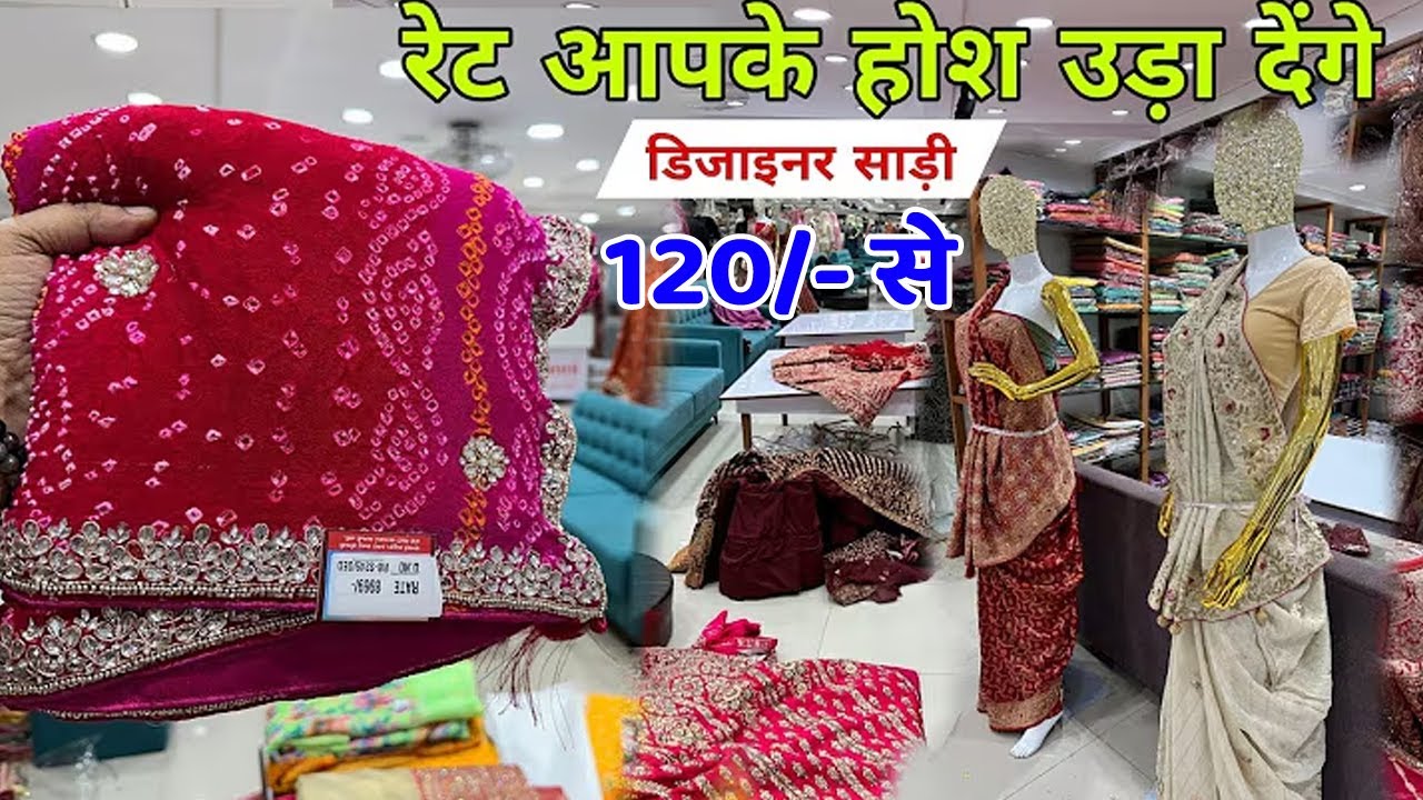 120 में हैवी साड़ी 😳 Surat Saree Wholesale Market | Saree Manufacturer in Surat #saree #lalaji