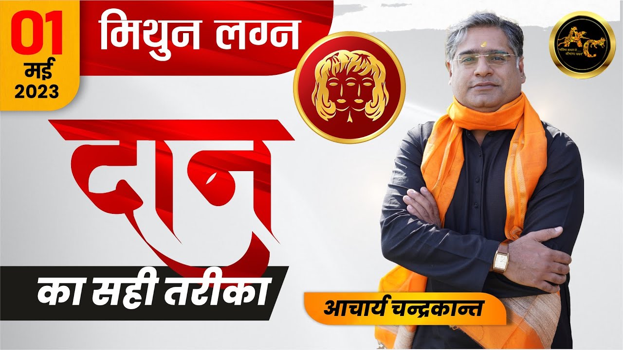 Daan kaise karna chahiye | Graho ka Daan | Mithun Lagna Kundli | #donate | Sadhna Siddhi