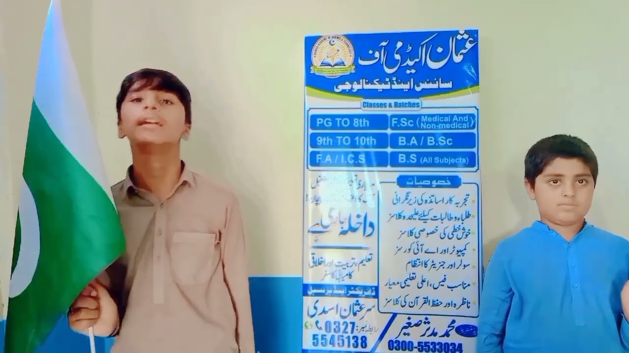 Usman academy of science and technology 