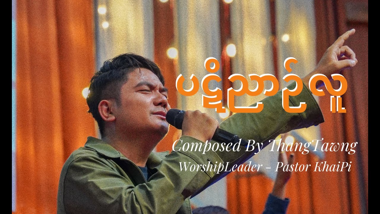 ပဋိညာဉ်လူ//Composed By ThangTawng //WorshipLeader - Pastor KhaiPi // Agape Music Band // Agape Media