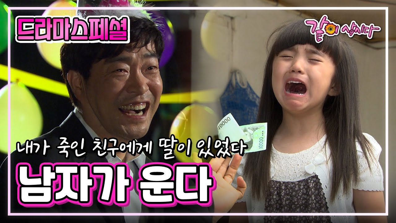 [드라마스페셜] 남자가 운다|손현주 조미령 이용우 KBS 2011.06.19. 방송