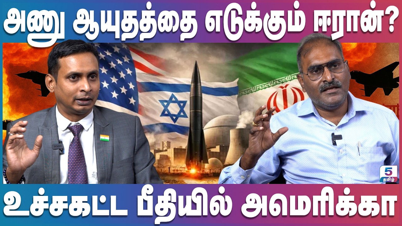 ருத்ர தாண்டவம் ஆடும் ஈரான் | பின்வாங்கும் அமெரிக்க படை | Iran Attacks Israel