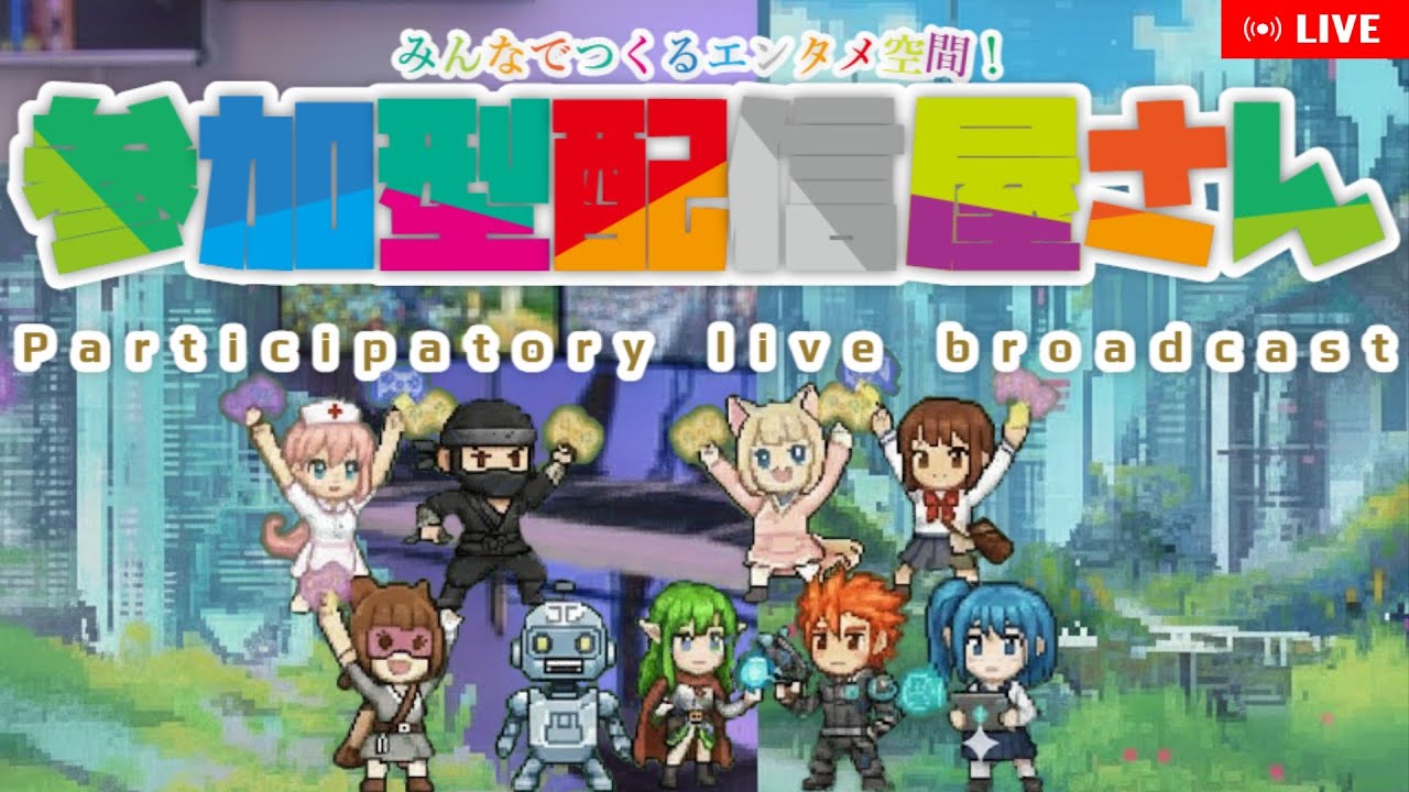 【参加型配信屋さん】モンハンワイルズ　20260122