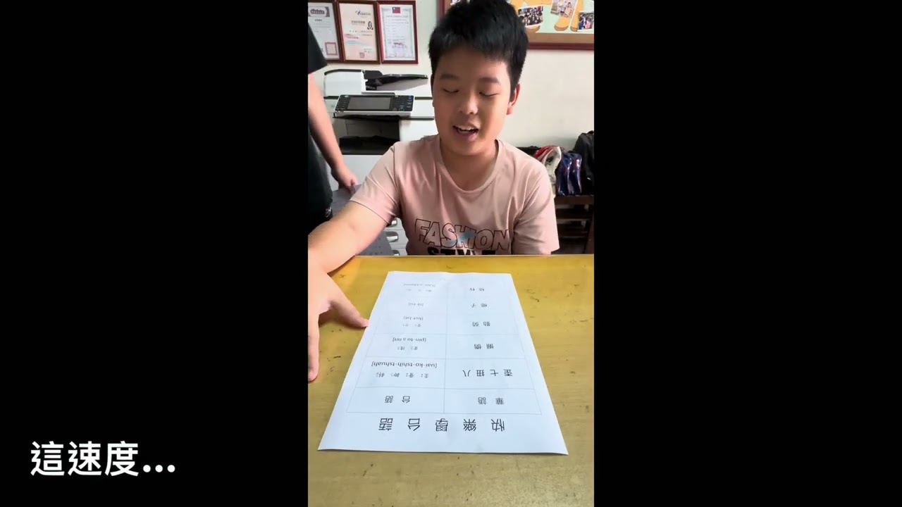 快樂😁講台語｜有的唸得卡卡，有的唸的行雲流水，像光速一樣順暢