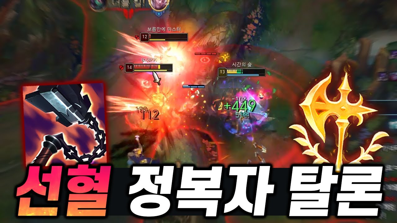 시간의 숲 시그니처 선혈 포식자 정복자 탈론의 라스트댄스