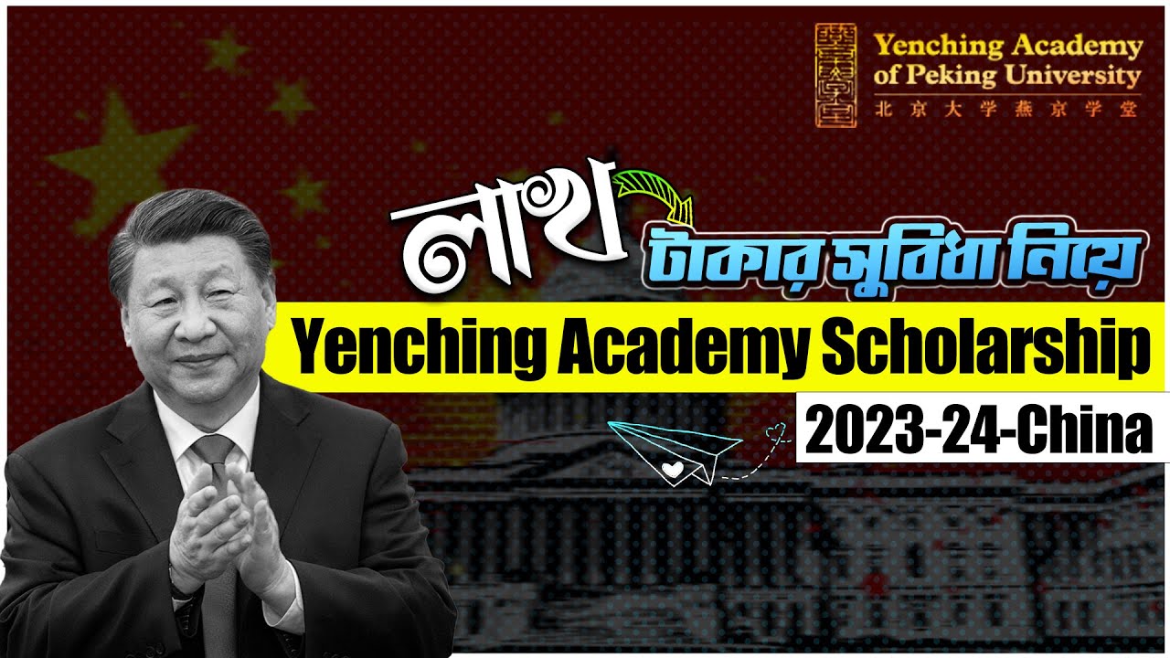 100% Scholarship to Study in China | Yenching Academy Scholarship 2024 | উচ্চশিক্ষায় চায়না ২০২৪