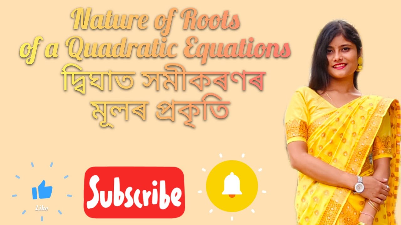 To find the Nature of Roots of a Quadratic Equation | Class10 #maths #class10 #hslc #2026 #education