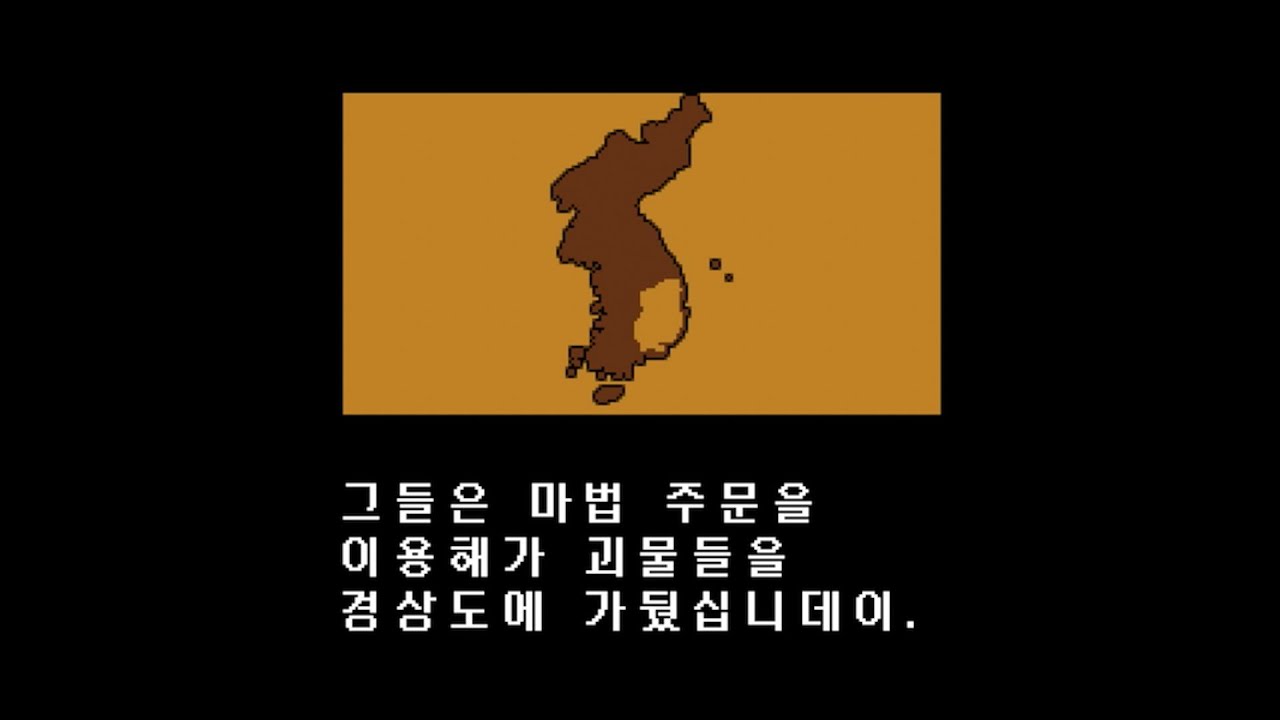 언더테일  경상도 사투리 패치 배포 + 몰살 엔딩