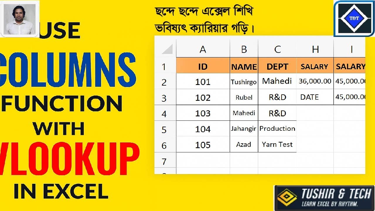 MS Excel VLOOKUP এর সাথে COLUMNS Function ব্যবহার | Dynamic Column Index তৈরি করুন ।