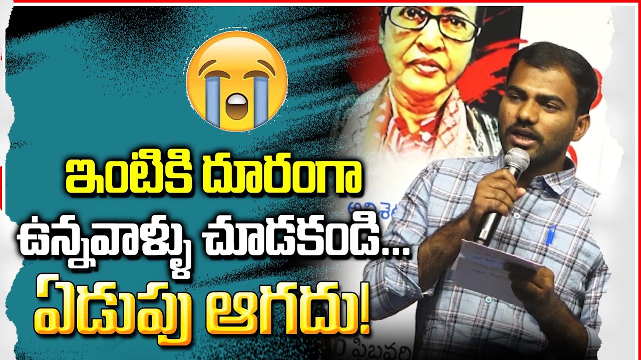 ఇంటికి దూరంగా ఉన్నవాళ్ళు చూడకండి -ఏడుపు ఆగదు! Excellent Poetry on Migrant People | G8 News #tlc2026