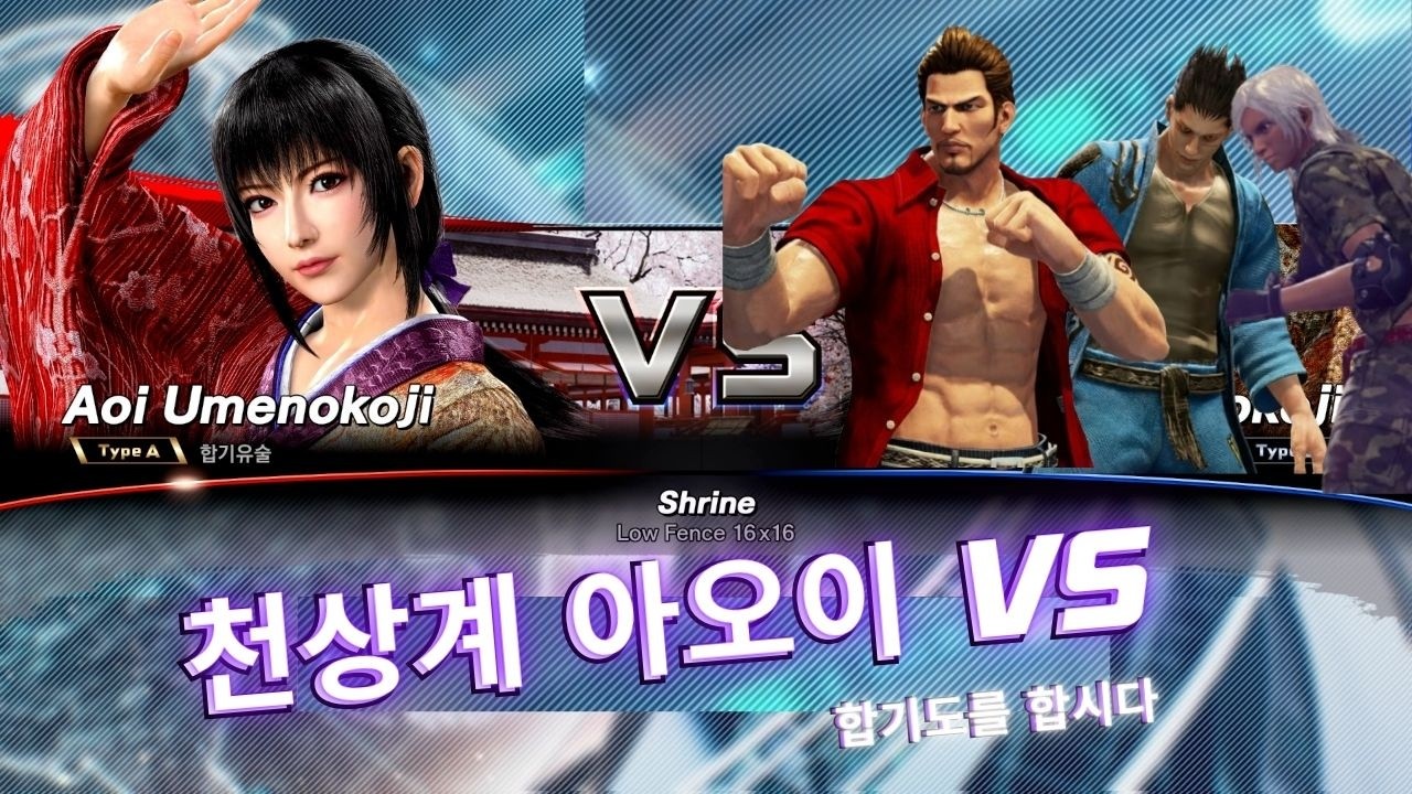 [리플레이]버추어파이터5 R.E.V.O virtua fighter5 R.E.V.O world stage 함부로 손발을 뻗을 수 없게 만드는 부담감의 아오이 고수 플레이