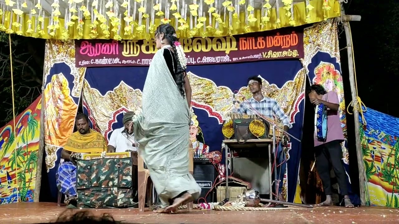 ஆரணி ஸ்ரீ கமலேஷ் நாடக மன்றம்#dance #dance 