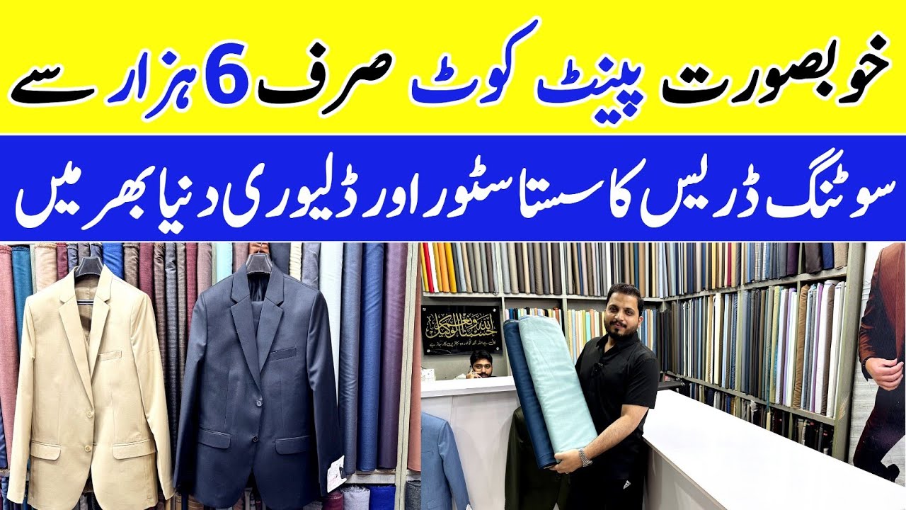 Rawalpindi Saddar Suiting | Just 2 Wear Rania Mall | Pent Coat Stitching from Rs 6000