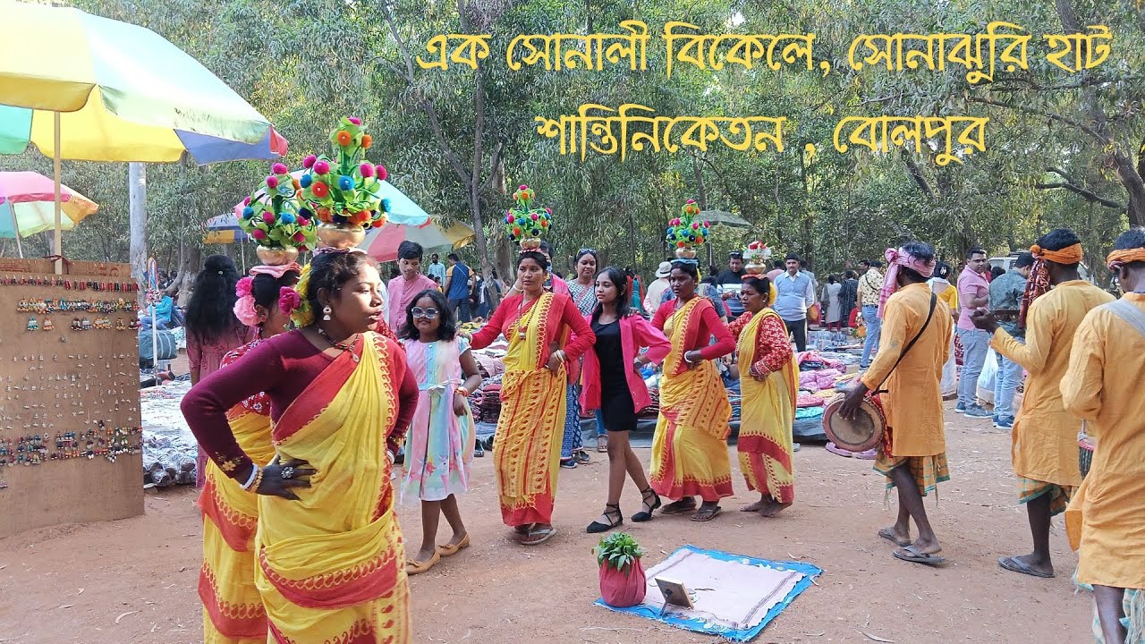 সোনাঝুরি হাট , শান্তিনিকেতন , বোলপুর