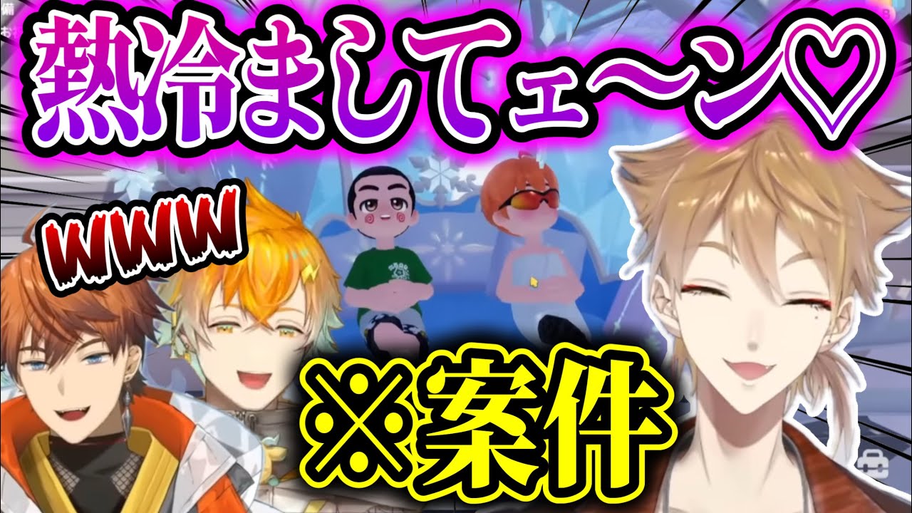 案件なのに無敵すぎる三ミ一体と先輩なのに一番大暴れする伏見ガク【にじさんじ/切り抜き/伏見ガク/三ミ一体】