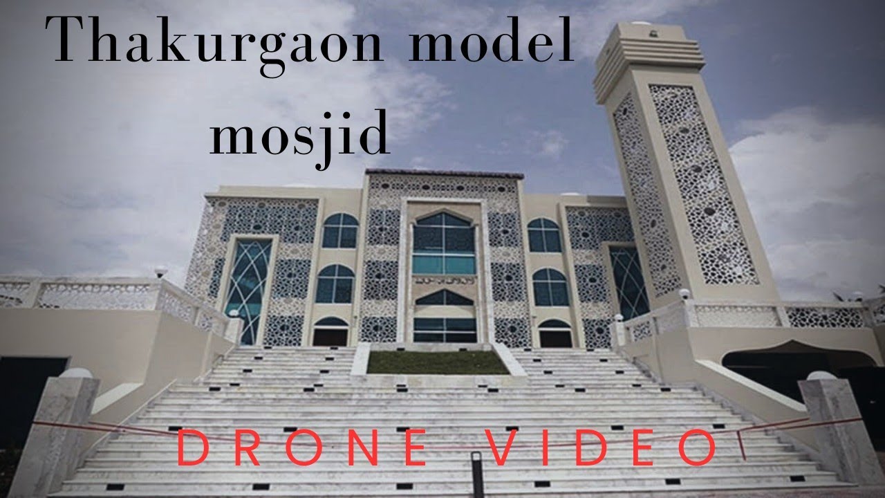 মডেল মসজিদ ঠাকুরগাঁও 🕌 Model Mosque Thakurgaon.  #travel #viral #minivlog #kindofthough