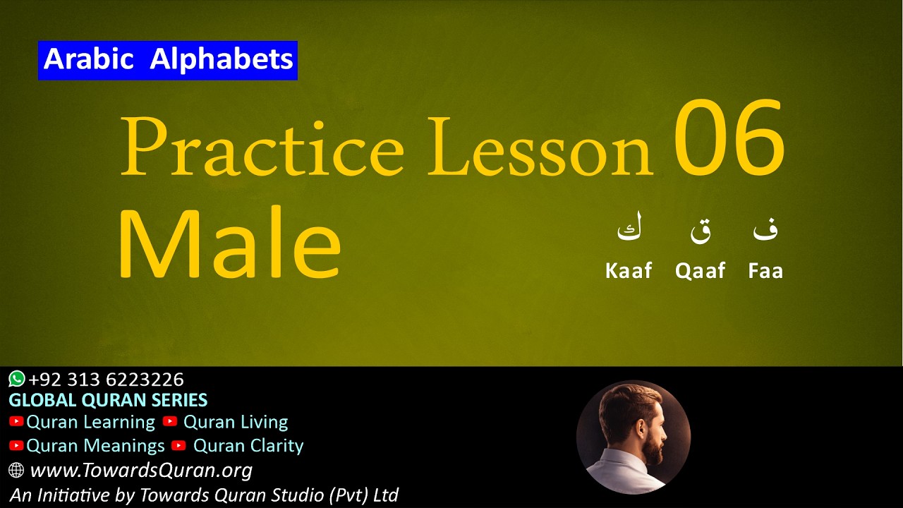 Practice Lesson 6 | Arabic Alphabet – Lesson 6 | Repeat After Me (Male Voice)