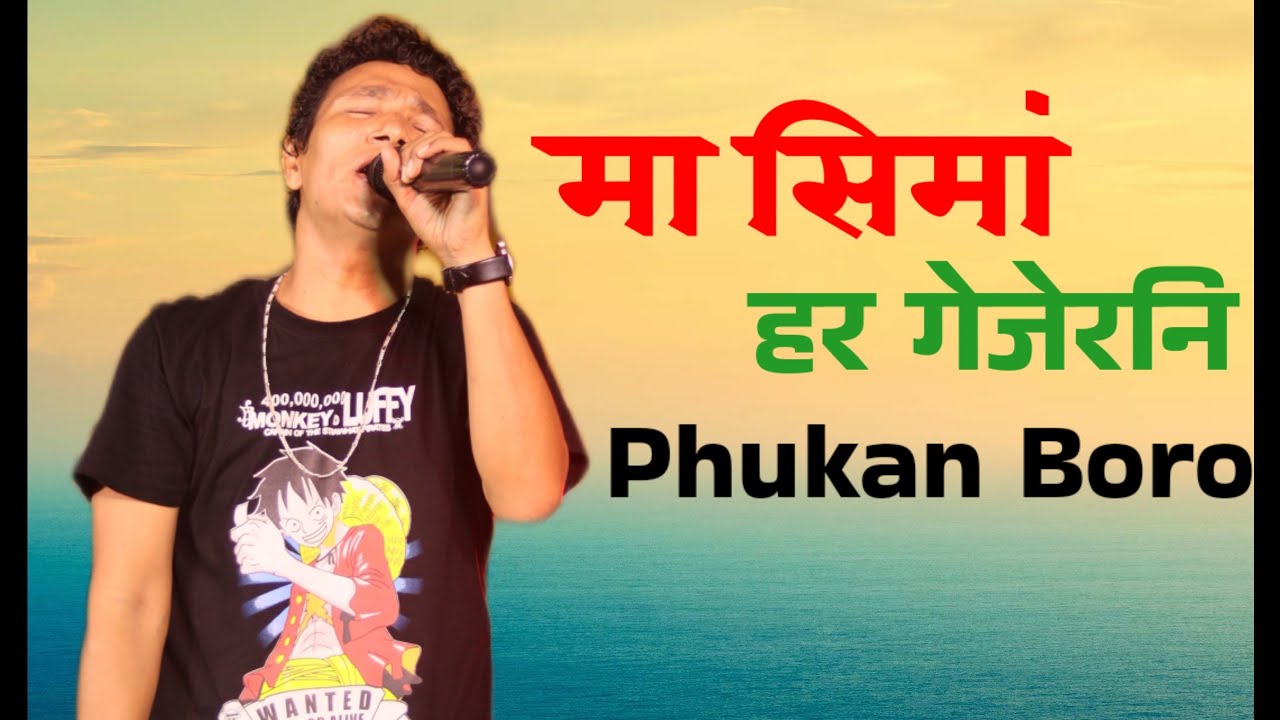 Ma Simang Hor Gejerni || Phukan Boro Live Stage Performance 