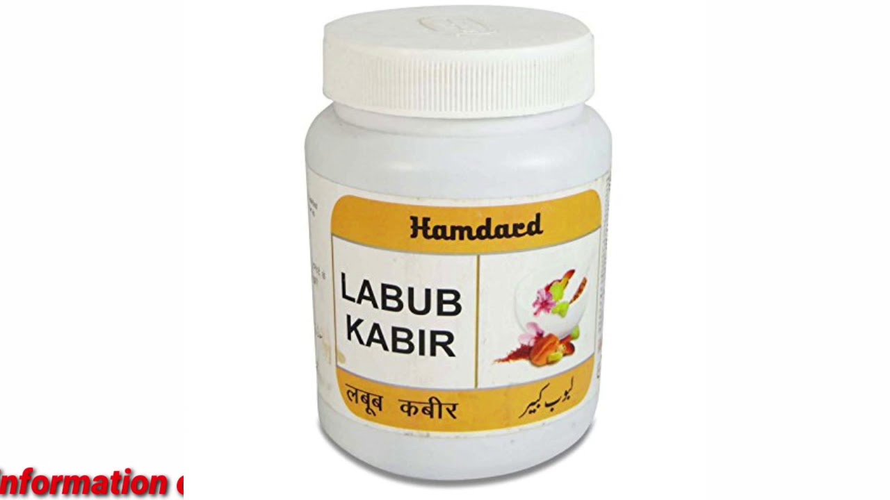 Labub kabir full review in tamil ||Medicine Health