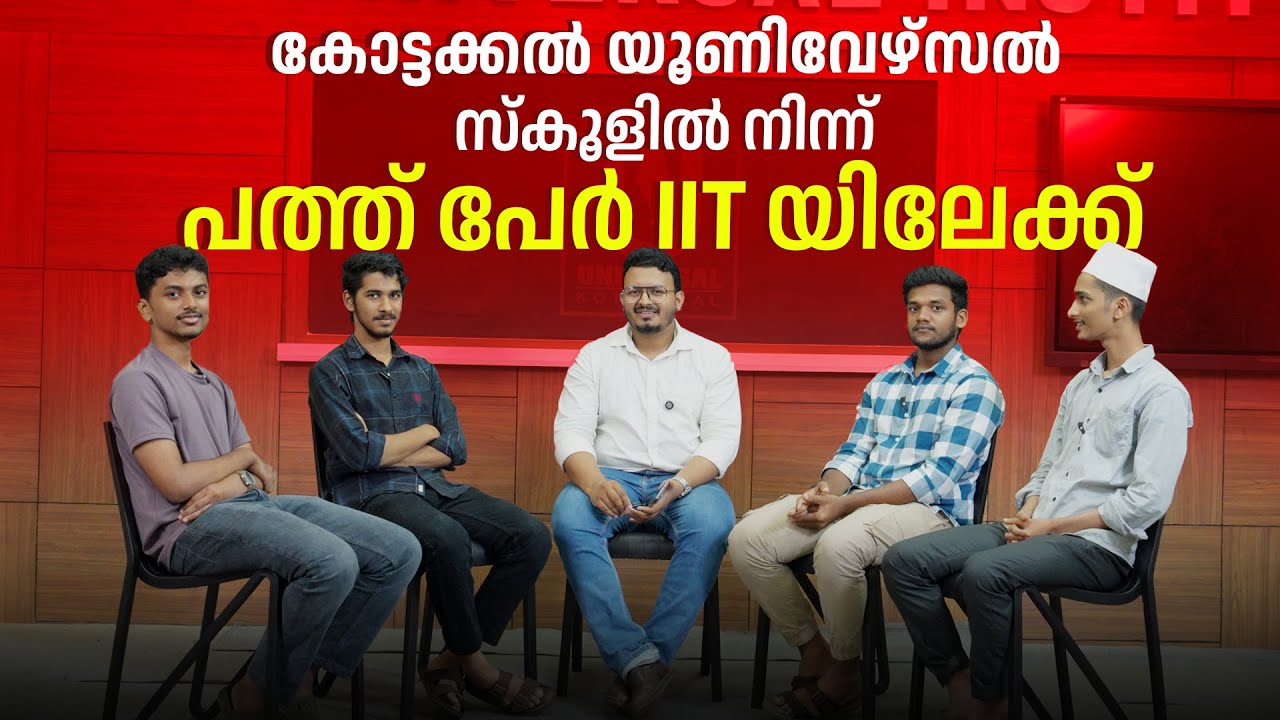 Success Journey of Universal Toppers | IIT | JEE | IHSAN | SAHAD | NIHAL | SHAHAL | FAVAS MP