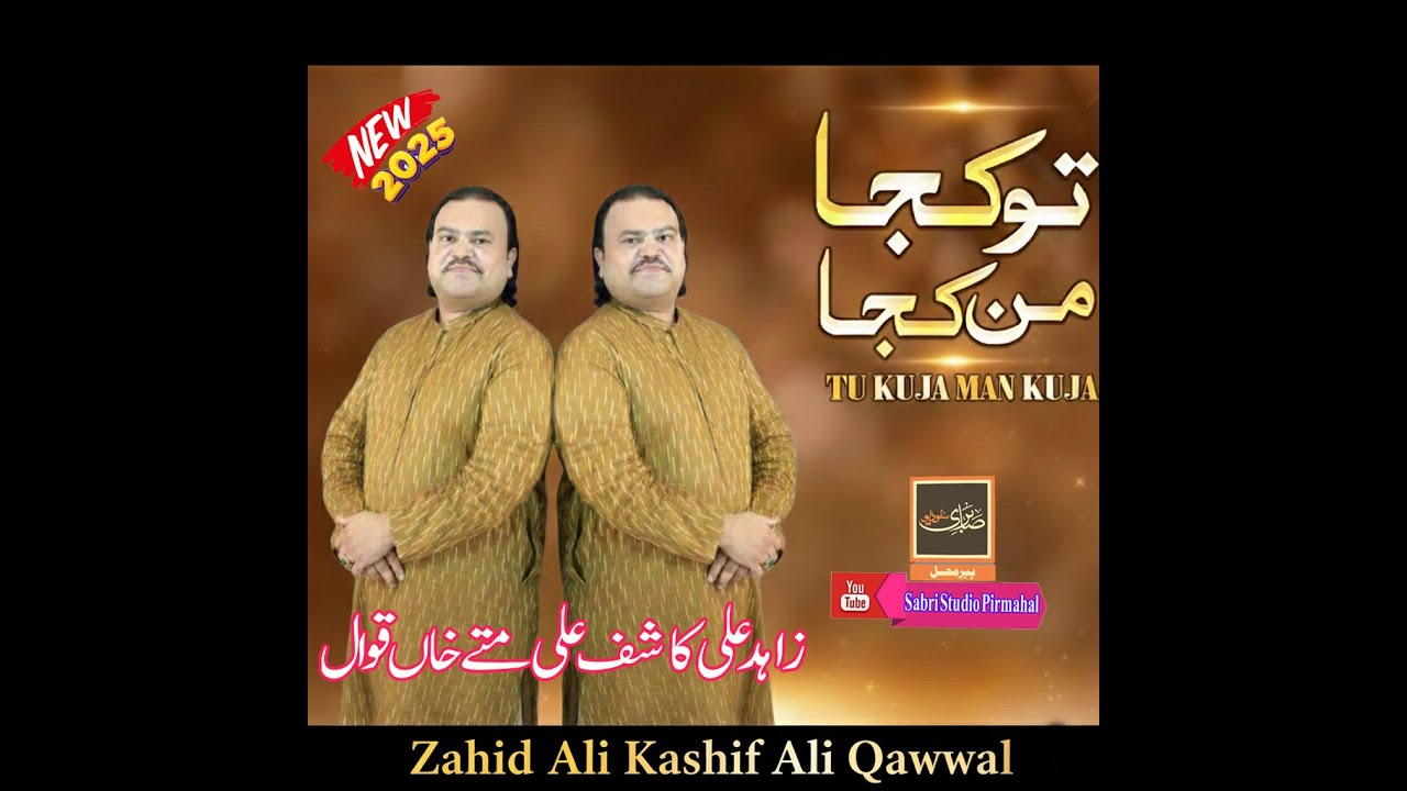 Tu Kuja Man Kuja | Zahid Ali Kashif Ali Qawwal | Heart Touching Kalam | Soulful Qawwali 2025