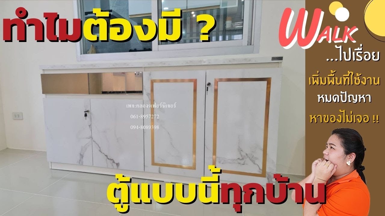 รวมตู้คอนโซลทั้งหมดในร้านน..#ของมันต้องมี #ชีวิตดีขึ้นแน่นอน - Walk ไปเรื่อย