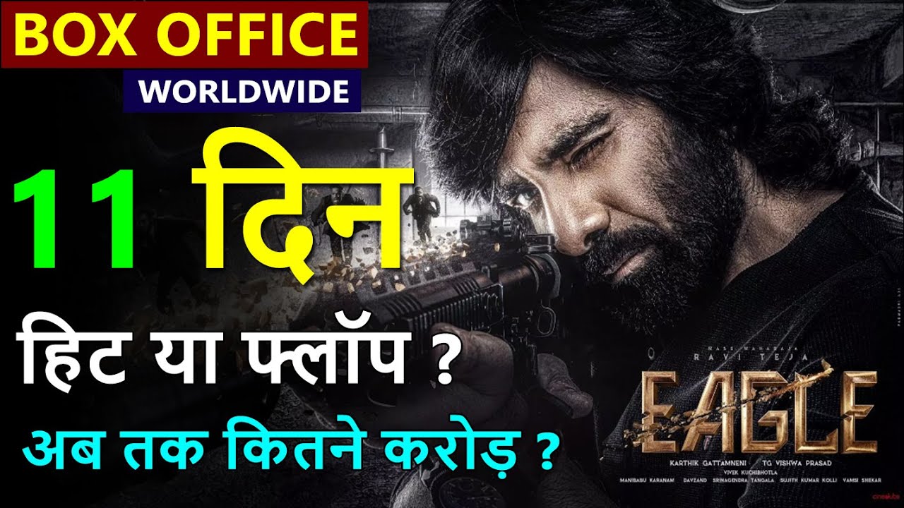 Eagle box office collection day 11, eagle worldwide collection, eagle hit or flop, ravi teja