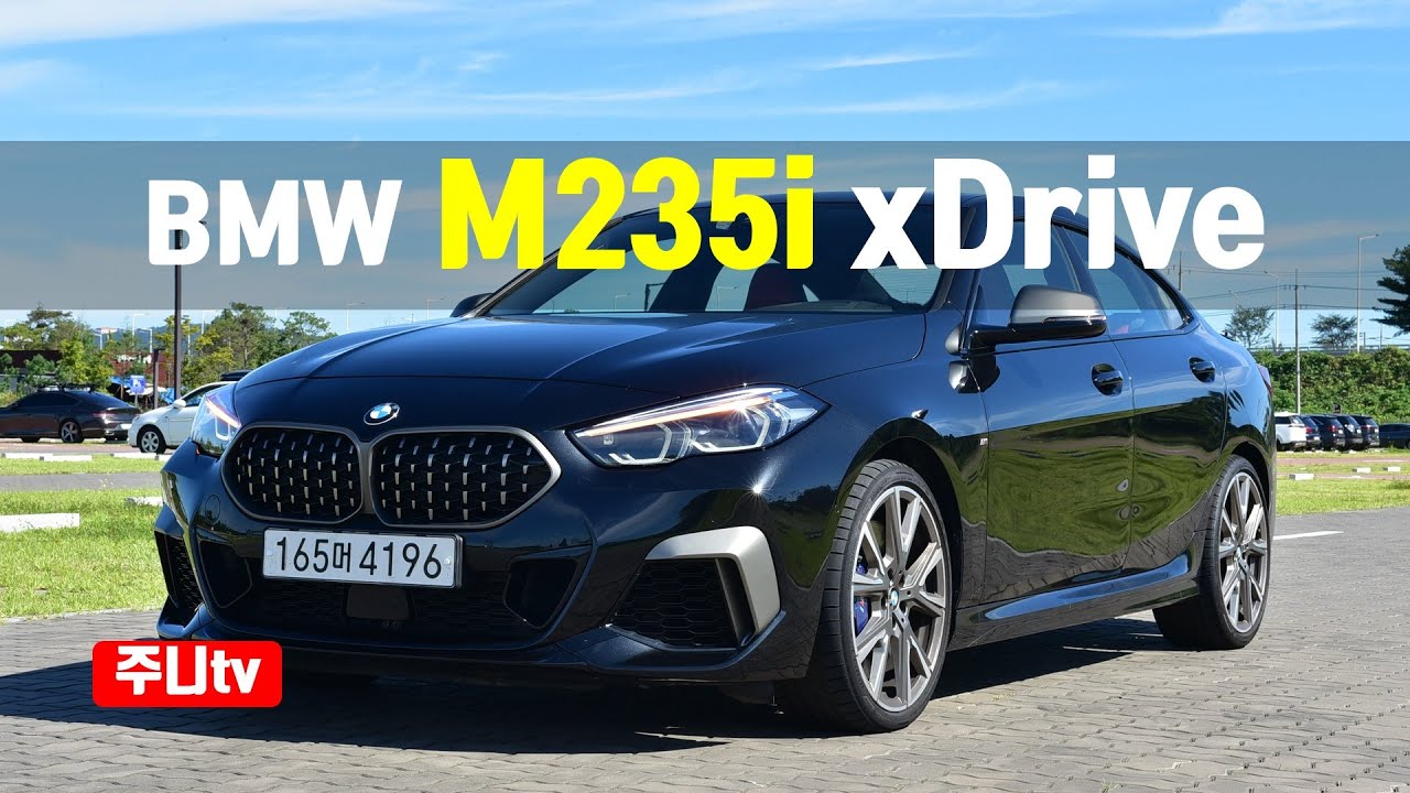 BMW가 만들면 다르다?! M235i xDrive 시승기, BMW M235i xDrive test drive, review