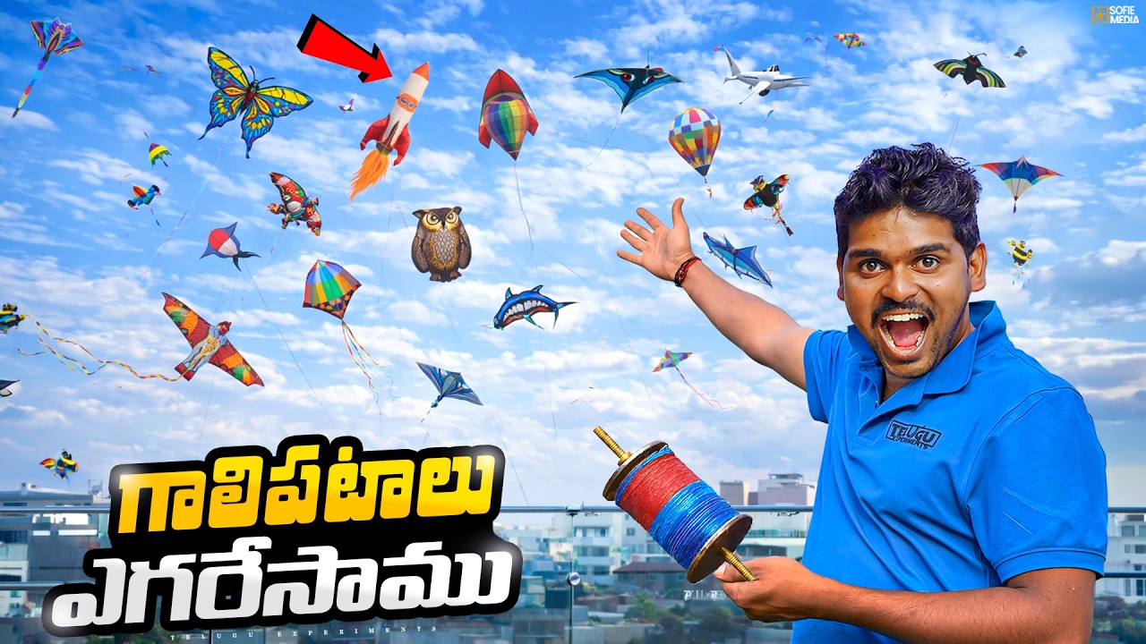 Flying Different Fancy Kites At Once 2025🔥🔥 Telugu Experiments