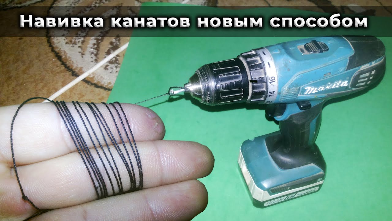 Новый метод намотки канатов: почему я не делал это раньше?!
