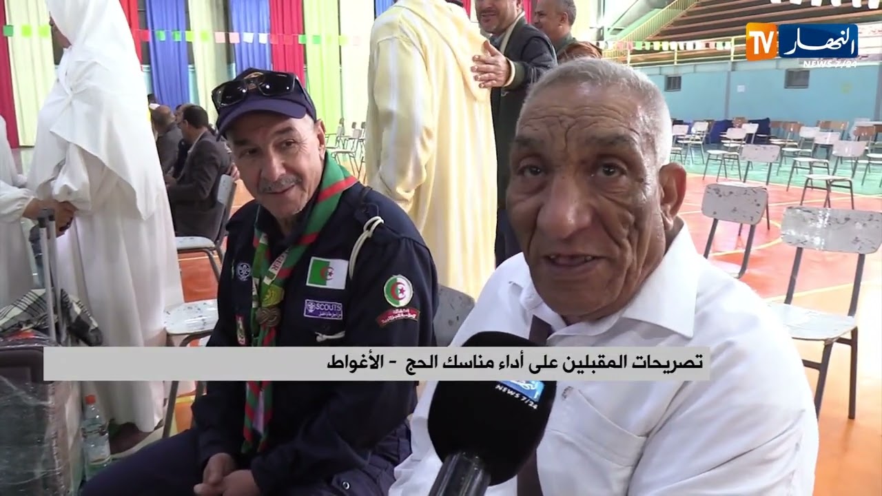 الأغواط: تواصل عملية انطلاق رحلات الحجاج من مطار أحمد مولاي مدغري